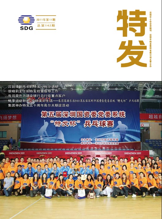 2011���ʮһ��