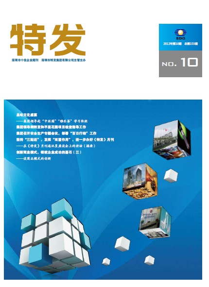 2012���ʮ��