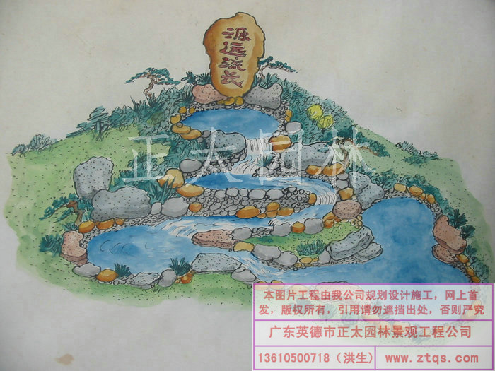 英德正太園林
