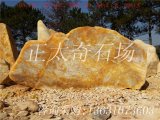 4.9米寬臥石刻字黃蠟石場(chǎng)批發(fā)景觀(guān)石頭 編號(hào)410