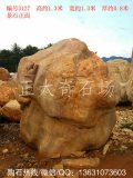  1.3米高立石景觀(guān)黃蠟石、鎮(zhèn)宅風(fēng)水石 編號(hào)3127