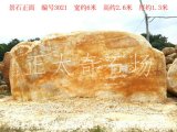  6米寬臥石大型黃蠟石、刻字迎賓石 編號3021