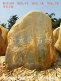  1.9米高立石刻字黃蠟石 、路牌迎賓石 編號4819