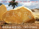  4.8米寬臥石園林黃蠟石、刻字招牌石 編號(hào)0504