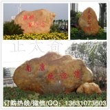  供應(yīng)廣東大型黃蠟石、景觀石、園林石