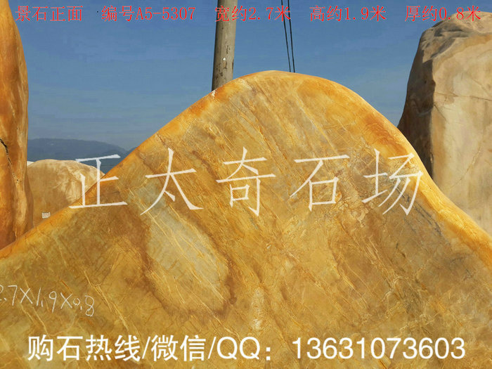廣東英德·正太園林