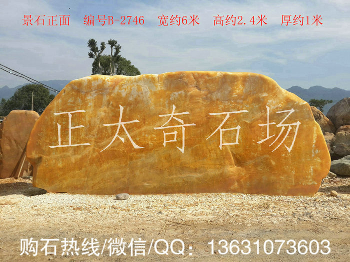 廣東英德·正太園林