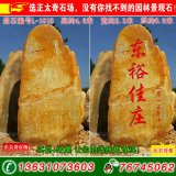  3.8米高立石黃蠟石 題名景觀石 編號L-1018