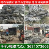  礦山產(chǎn)地直銷假山石、英石已成功發(fā)往山東煙臺