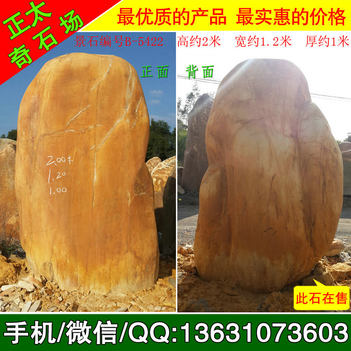 廣東英德·正太園林
