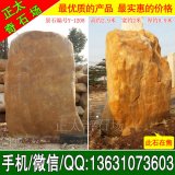  2.9米高立石刻字紀(jì)念黃蠟石 編號(hào)Y-1208