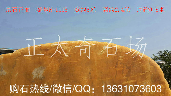 廣東英德·正太園林