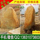  2米高立石 點(diǎn)綴景觀風(fēng)水石 黃蠟石 編號W-3814