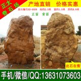  2.3米高立石 別墅鎮(zhèn)宅風(fēng)水黃蠟石 編號(hào)X3-0539