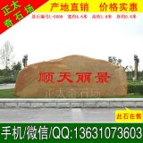 4.6米寬臥石 廣東景觀石 題名黃蠟石 編號(hào)L-0008