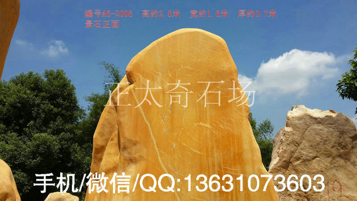 廣東英德·正太園林