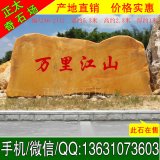 5.3米寬產(chǎn)地黃蠟石 標(biāo)志石迎賓石 編號(hào)A6-2112