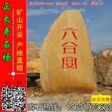4米高立石廣東 刻字黃蠟石 編號B-3227