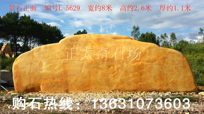 廣東英德·正太園林