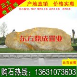 6.3米寬園林景觀石 刻字標(biāo)志石 編號(hào)L-5657