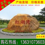 3.9米寬廣東產(chǎn)地出售黃蠟石 別墅酒店門牌石 編號