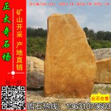 4.1米高廣東產(chǎn)地黃蠟石 園林景觀刻字石材 編號