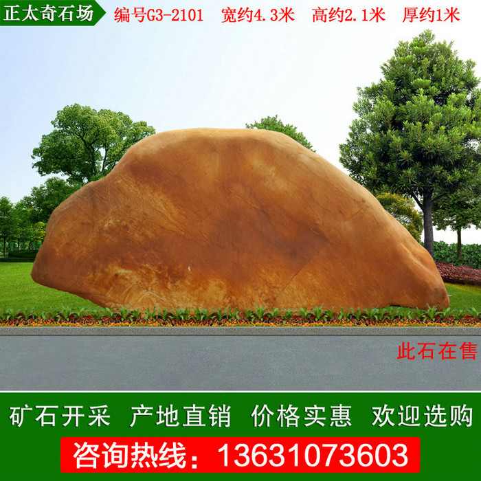 廣東英德·正太園林