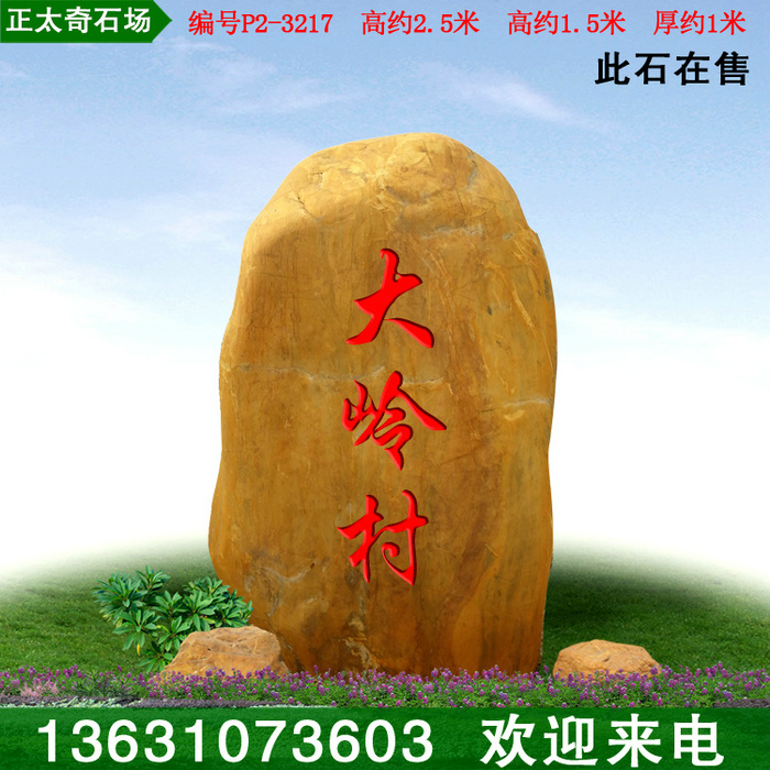廣東英德·正太園林